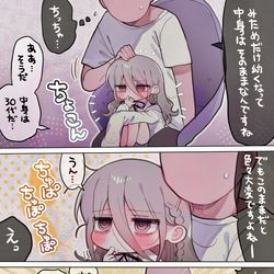 This is a pixiv picture whose title is ダウナー研究者お姉さん（5歳）　その2.