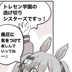 This is a pixiv picture whose title is まいにちファル子☆ #261「どきどき♡ウマ娘体験会」.