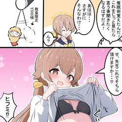 This is a pixiv picture whose title is ヒフミと催眠.