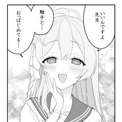 This is a pixiv picture whose title is ぶ。11.