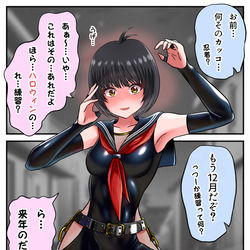 This is a pixiv picture whose title is 幼馴染みが忍者かもしれない件.