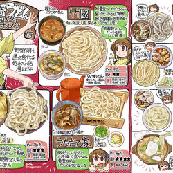 This is a pixiv picture whose title is 僕のおすすめする武蔵野うどんのおいしいお店7選.