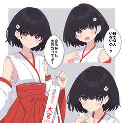 This is a pixiv picture whose title is 巫女服の男の娘と恋仲になりたい.