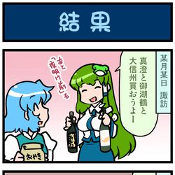 This is a pixiv picture whose title is がんばれ小傘さん 3885.