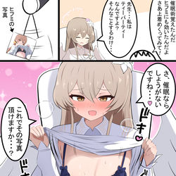 This is a pixiv picture whose title is ナギサと催眠.