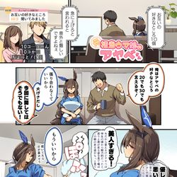 This is a pixiv picture whose title is 元担当のアヤベさん.