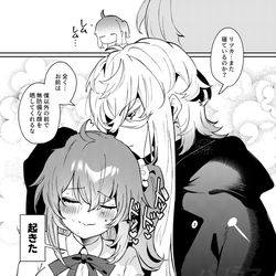 This is a pixiv picture whose title is ピオぐだ♀でいい夫婦の日.
