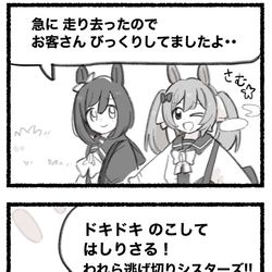 This is a pixiv picture whose title is まいにちファル子☆ #263「フラッシュ式脚質占い」.