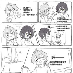 This is a pixiv picture whose title is 变态群友竟然是美少女？！第四话.
