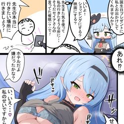 This is a pixiv picture whose title is ミネ団長と催眠.