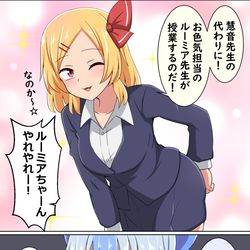 This is a pixiv picture whose title is ルーミア先生誕生！！.