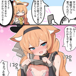 This is a pixiv picture whose title is マリーと催眠アプリ.