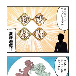 This is a pixiv picture whose title is シャニマス漫画2013.