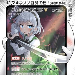 This is a pixiv picture whose title is 11/24はいい庭師の日！.