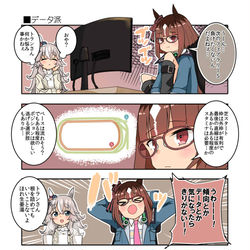This is a pixiv picture whose title is レースの予想するトランセンド！.