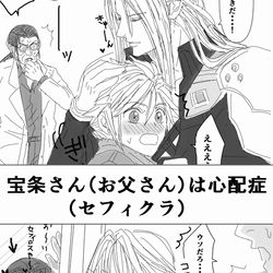 This is a pixiv picture whose title is 宝条さんは心配性（セフィクラ）.