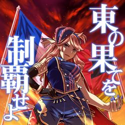 This is a pixiv picture whose title is 東の果てを制覇せよ.