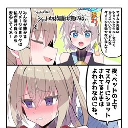 This is a pixiv picture whose title is 約束マサムネのショットスキル….