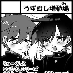 This is a pixiv picture whose title is サクカとりゅこ絵まとめ④.