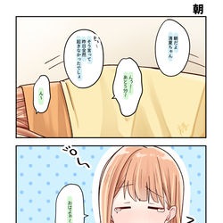 This is a pixiv picture whose title is リー清いちゃいちゃ漫画.