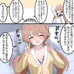 This is a pixiv picture whose title is ヒフミさんの誕生日.