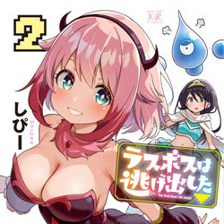 This is a pixiv picture whose title is 【宣伝】単行本発売しました！.