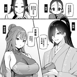 This is a pixiv picture whose title is 神雕侠侣その22.