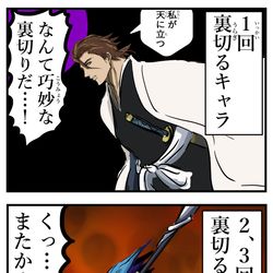 This is a pixiv picture whose title is 裏切りキャラ。.