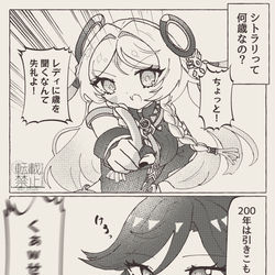 This is a pixiv picture whose title is シトラリ.