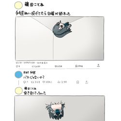 This is a pixiv picture whose title is ことねと手毬の休養日.