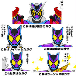This is a pixiv picture whose title is いろんなガヴ.