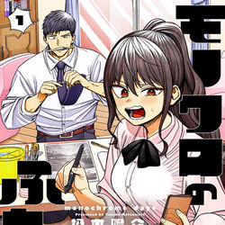This is a pixiv picture whose title is 『モノクロのふたり』単行本第①巻が12月4日（水）に発売します！.
