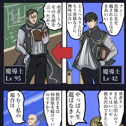 This is a pixiv picture whose title is 勇者パーティが次回作でモブ化したりNPCキャラになってるの好き。.