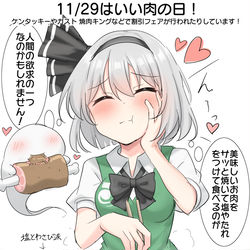 This is a pixiv picture whose title is 11/29はいい肉の日！.