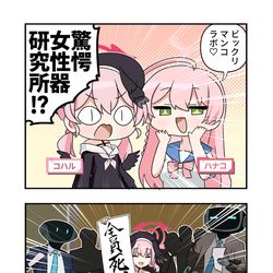 This is a pixiv picture whose title is ブルアカ漫画2018.