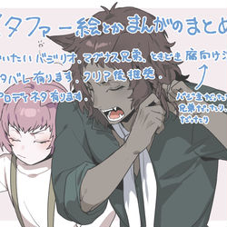 This is a pixiv picture whose title is メタまとめ.