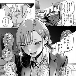 This is a pixiv picture whose title is いつもお世話になってる先輩が手相を見たがってくるのですが….
