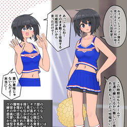 This is a pixiv picture whose title is 肥満化アプリで強制的に肥満体型にさせられるチアリーディング部さん.