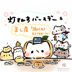 This is a pixiv picture whose title is まし屋パーティーのご案内.