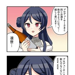 This is a pixiv picture whose title is シャニマス漫画2019.