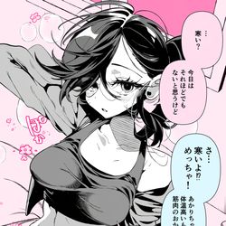 This is a pixiv picture whose title is ストイックな彼女と、寒い日の夜（おまけあり）.