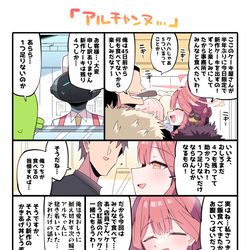 This is a pixiv picture whose title is アルちゃん….
