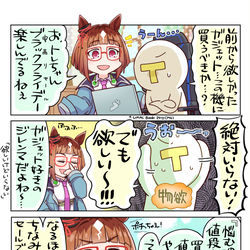 This is a pixiv picture whose title is 物欲が…抑えられない！.