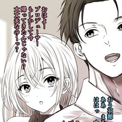 This is a pixiv picture whose title is 283プロほのぼの漫画⑬.