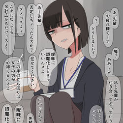This is a pixiv picture whose title is マッチポンプ系後輩OLちゃん.
