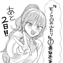 This is a pixiv picture whose title is 『モノクロのふたり』単行本まであと２日！！！！！.