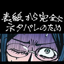 This is a pixiv picture whose title is 1/12スパブレ2025冬　新刊サンプル.