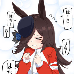 This is a pixiv picture whose title is ライスの鬼トレーニング.