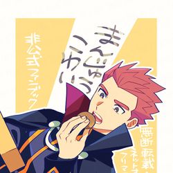 This is a pixiv picture whose title is まんじゅうこわい.