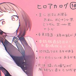 This is a pixiv picture whose title is hrakログ10（出茶多め）.